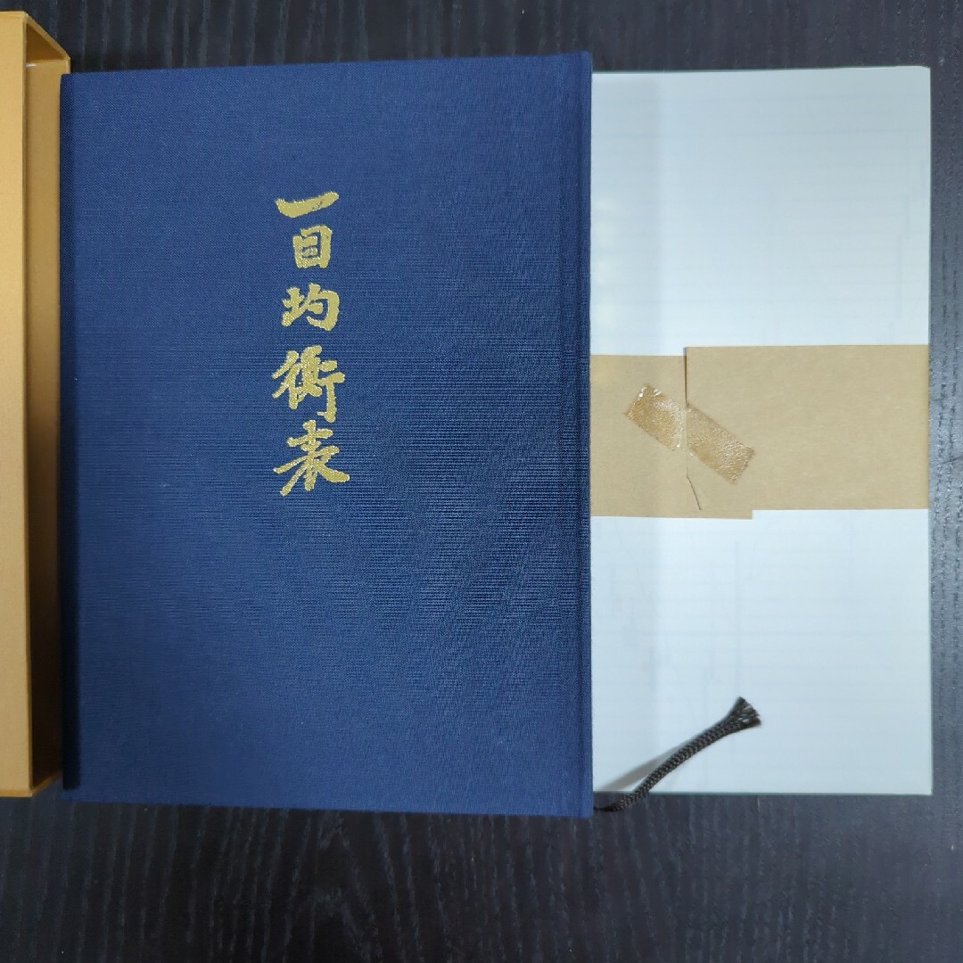 一目均衡表 原著 - ビジネス/経済/投資