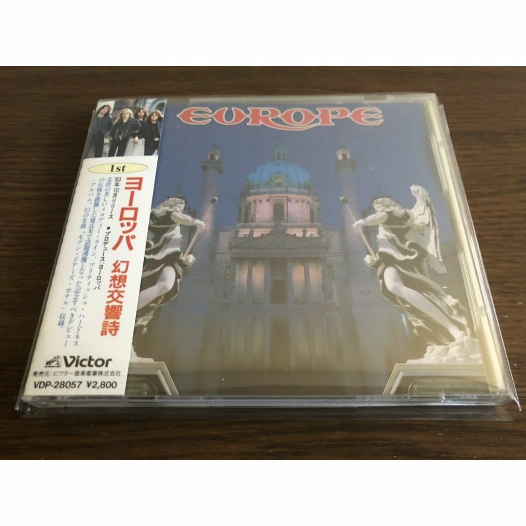 「幻想交響詩」ヨーロッパ 日本盤 旧規格 VDP-28057 税表記なし 帯付属 エンタメ/ホビーのCD(ポップス/ロック(洋楽))の商品写真