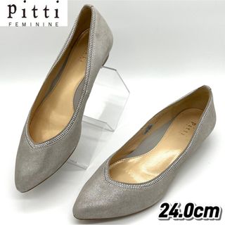 ピッティ(Pitti)の【最終値下げ】Pitti フラット ビジュー ポインテッド 24cm シルバー(ハイヒール/パンプス)