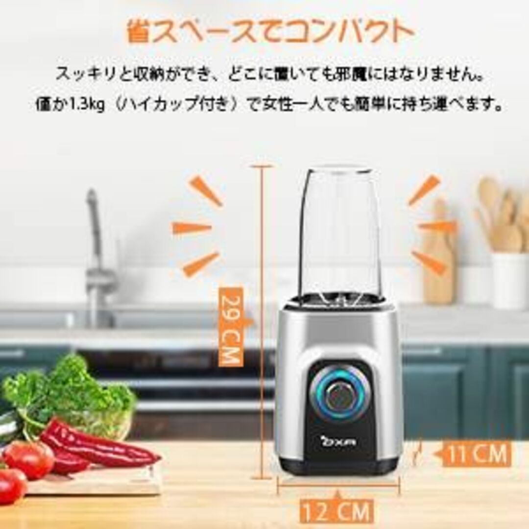 一台多役ジューサー ミキサー 6枚刃 高パワー 450W
