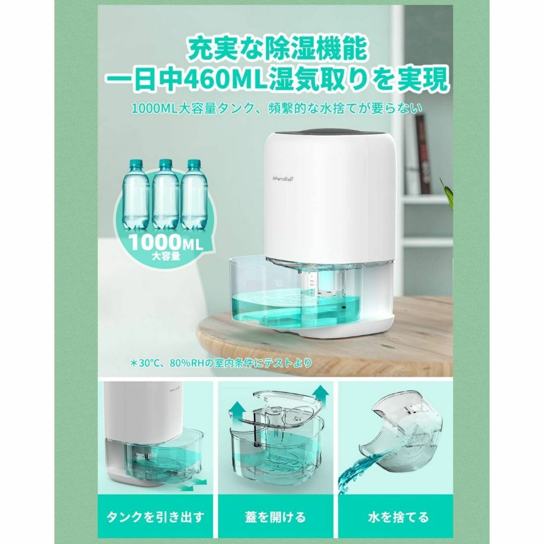 ペルチェ式除湿器 小型 大容量 強力除湿-eastgate.mk
