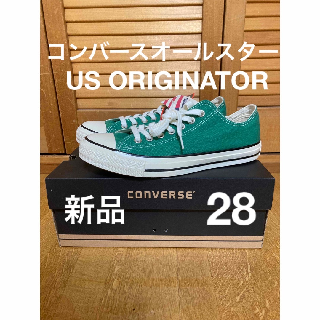 新品 28cm CONVERSE ALL STAR US COLORS OX