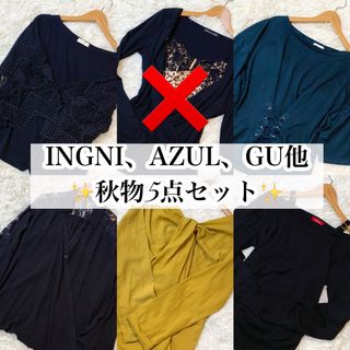 イング(INGNI)の♦6点まとめ売り♦  INGNI GU AZUL  セット カットソー M L (シャツ/ブラウス(長袖/七分))