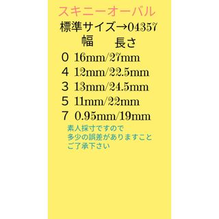 No.164 スキニーオーバル　黄色　リボン　ストライプ　ネイルチップ ハンドメイドのアクセサリー(ネイルチップ)の商品写真