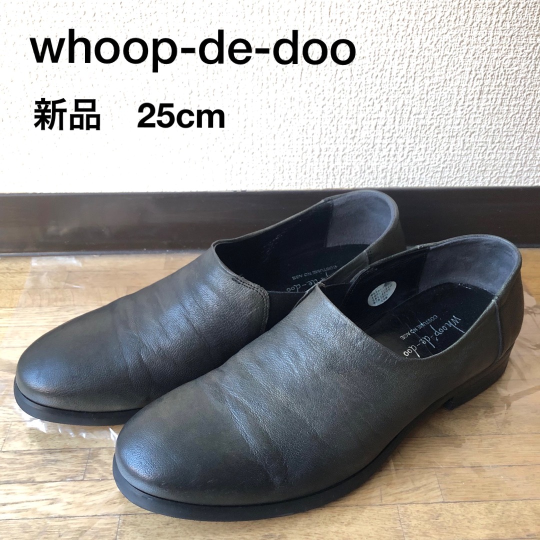 whoop-de-doo フープディドゥ　革靴