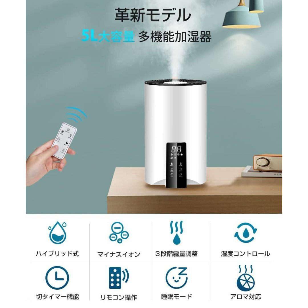 加熱＆超音波式ハイブリッド加湿器　大容量5L 2