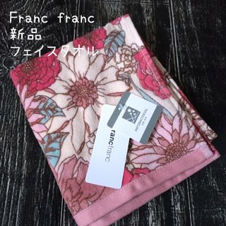 フランフラン(Francfranc)のFrancfranc　ヴィラリア フェイスタオル ピンク　新品(タオル/バス用品)