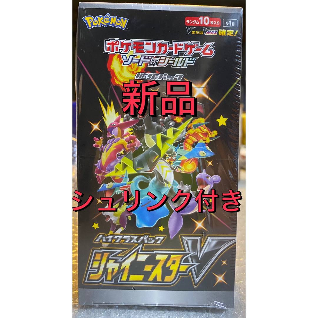 直営店一覧 シャイニースターV ポケモン 1BOX ハイクラスパック ...