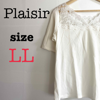 Plaisir プレジール【LL】レースアップTシャツ　2WAY 大きいサイズ(Tシャツ(半袖/袖なし))