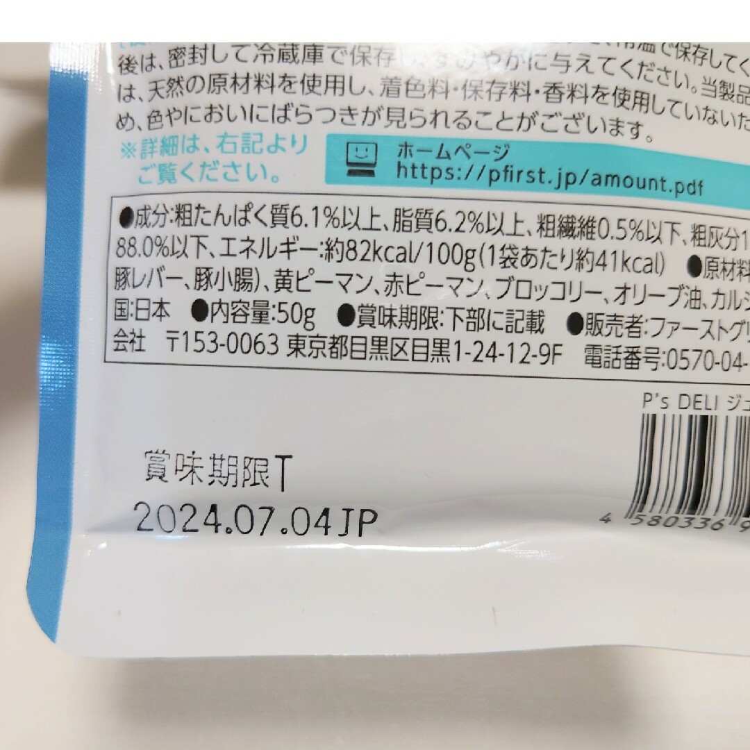 P's DELI ジューシーポーク 8袋 ウェットフード(バラ売り可)の通販 by