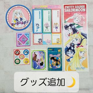 レトロ セーラームーン グッズ