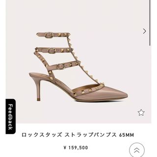 ヴァレンティノ(VALENTINO)のロックスタッズ ストラップパンプス 65MM(ハイヒール/パンプス)