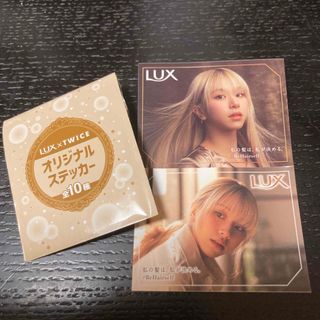 LUX x TWICE ステッカー(アイドルグッズ)