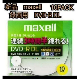 マクセル(maxell)の新品　maxell 録画用DVD-R DVD-R DRD215WPB.10S(その他)