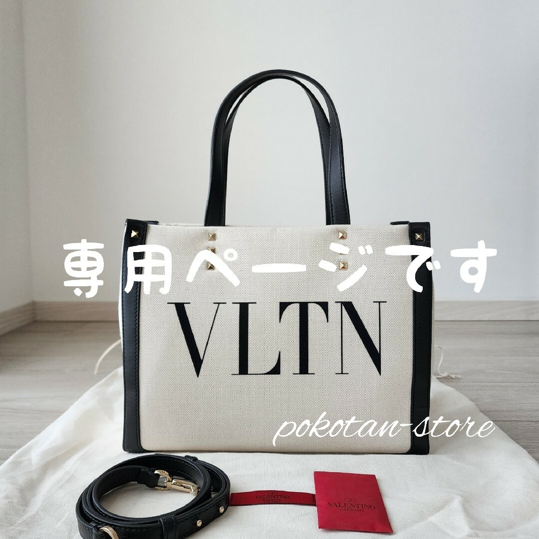 valentino garavani - こちらは専用ですの通販 by ぽこたん's shop