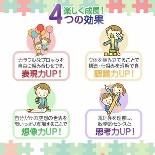マグネットブロック 磁気おもちゃ マグネット セット 知育玩具