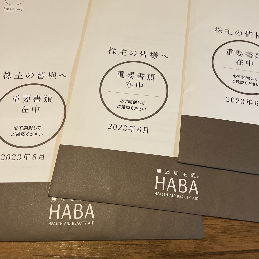 HABA  ハーバー　株主優待