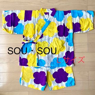 ソウソウ(SOU・SOU)のSOU・SOU こどもじんべい(甚平/浴衣)