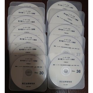 2023 リーダーズ式 行政書士 基本書フレームワーク講座 行政法 DVD12枚(趣味/実用)