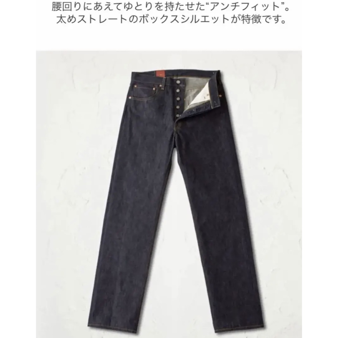 リーバイスLEVI'S VINTAGE CLOTHING 501xx 1955年モデル