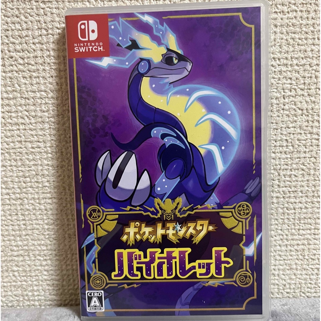 ポケットモンスター バイオレット Switch