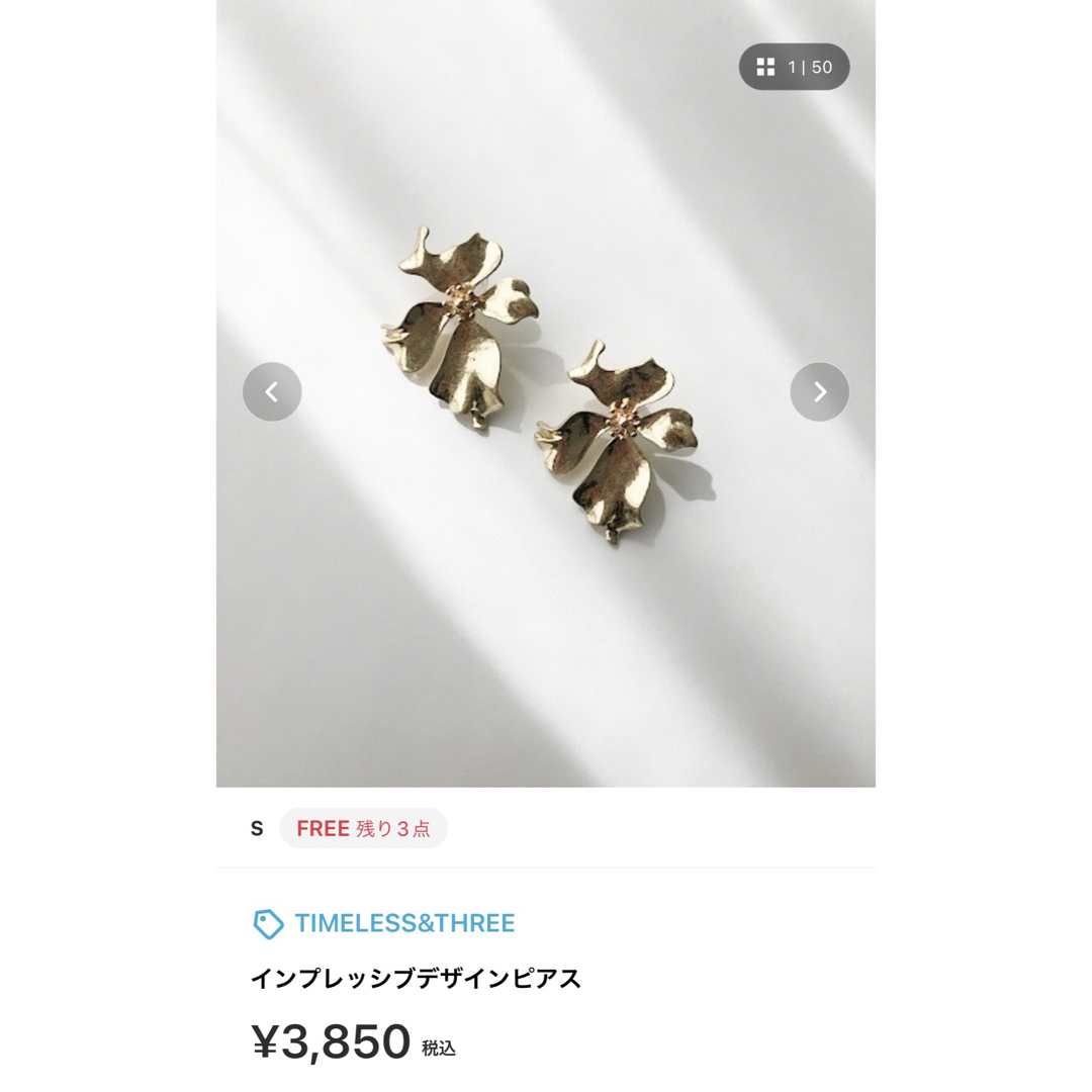 フラワーピアス　ゴールドピアス　(TIMELESS&THREE) 美品 レディースのアクセサリー(ピアス)の商品写真