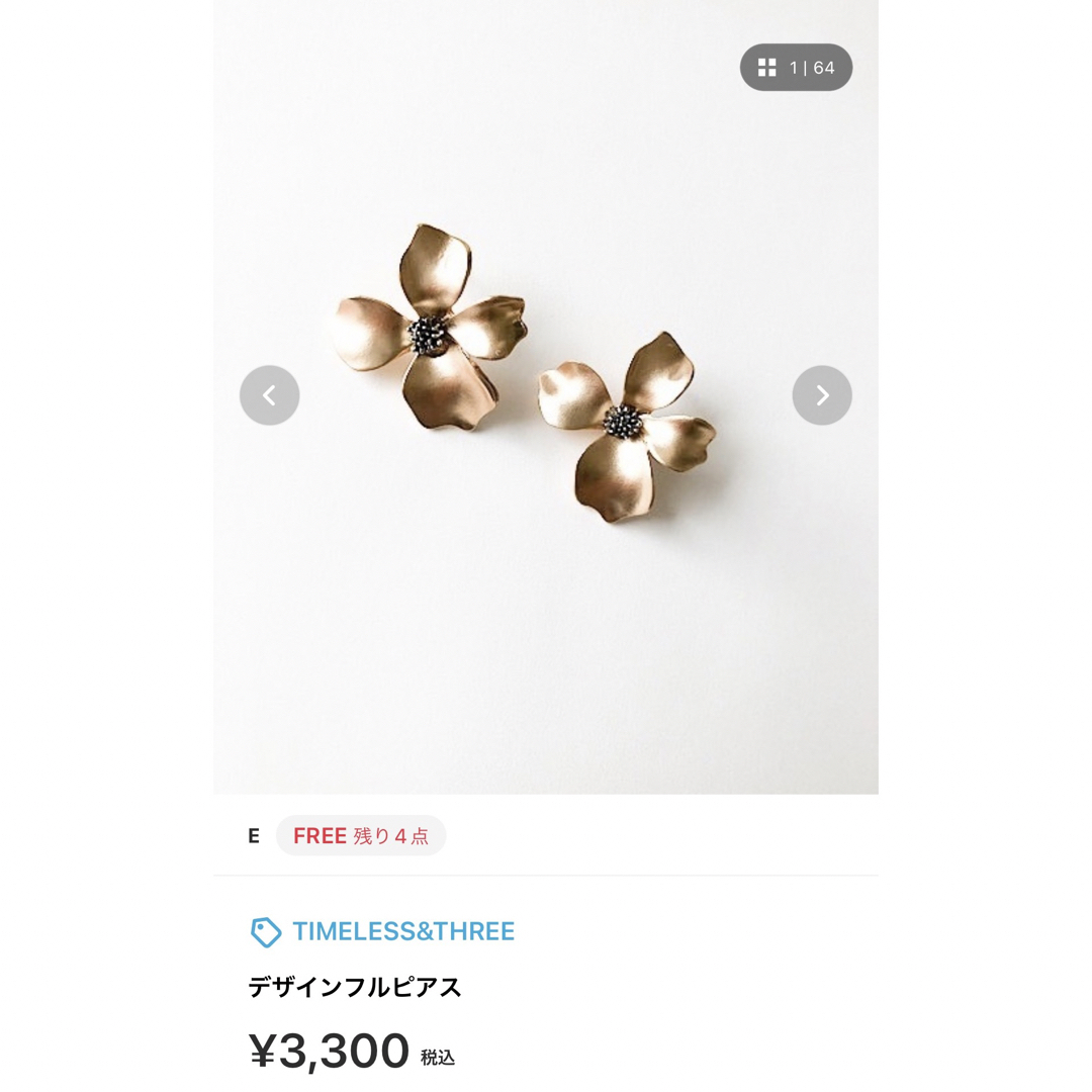 フラワーピアス　ゴールドピアス　(TIMELESS&THREE) 美品 レディースのアクセサリー(ピアス)の商品写真