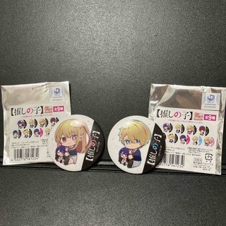 カドカワショテン(角川書店)の推しの子★ぎゅぎゅっと缶バッジ★アクア★ルビー★アイ★2種セット(キャラクターグッズ)