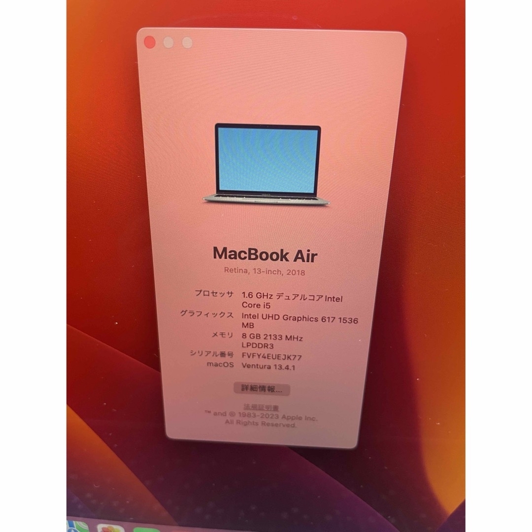 MacBook Air 13インチ 2018 #auc246