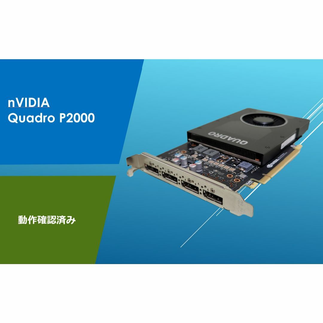 NVIDIA QUADRO P2000