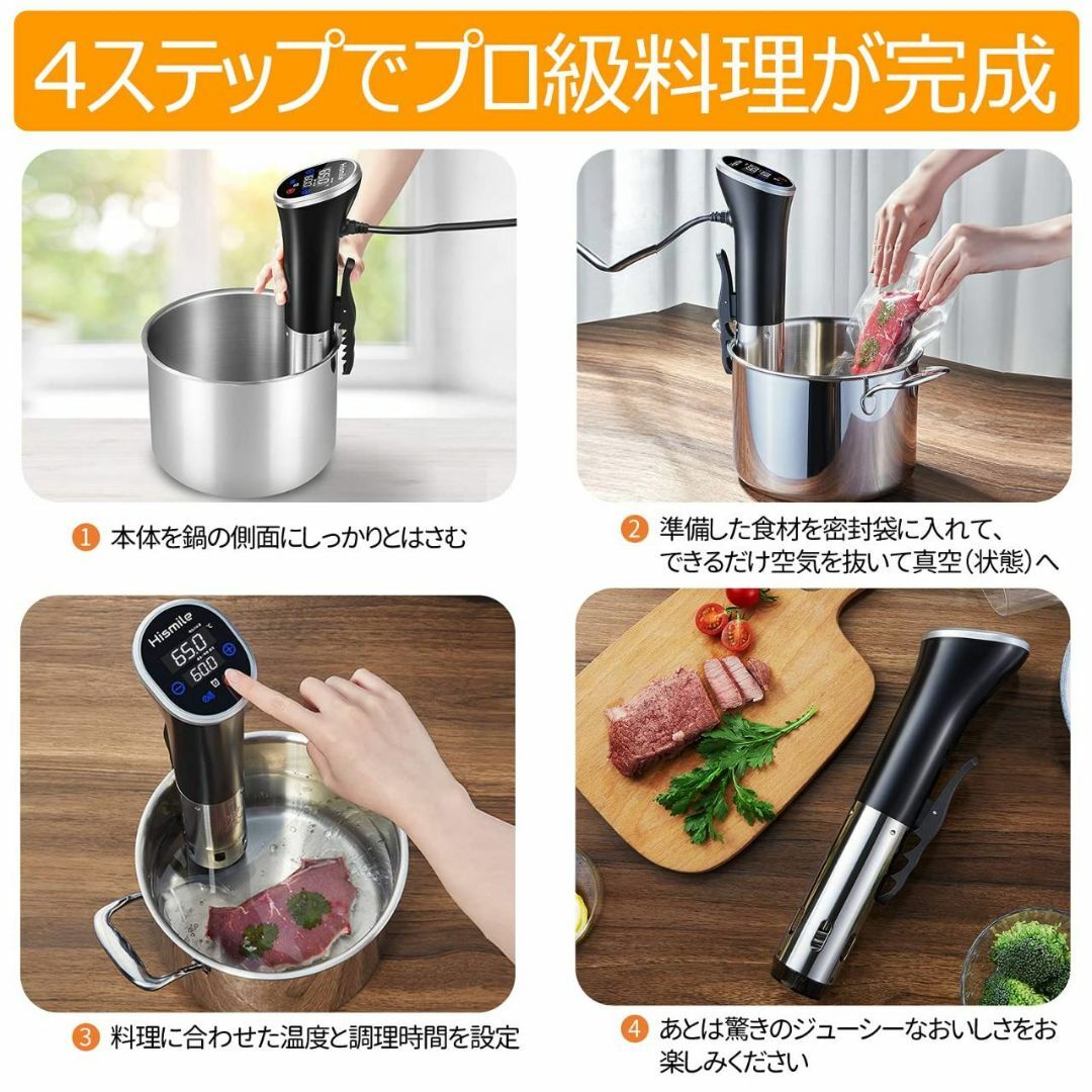 軽量コンパクトな低温調理器 レシピブック付属