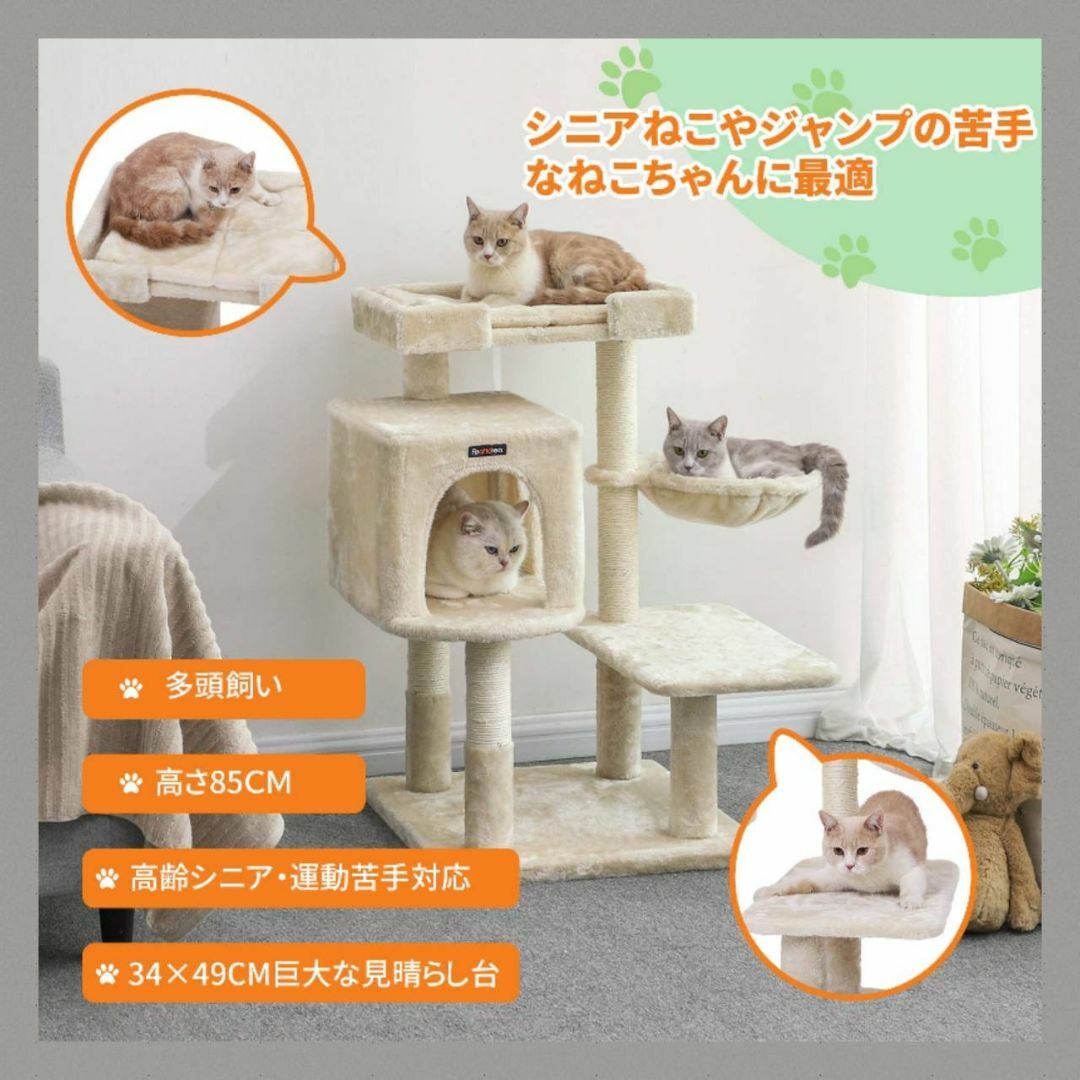 子猫やシニア猫向けの低めの段差付きキャットタワー 6