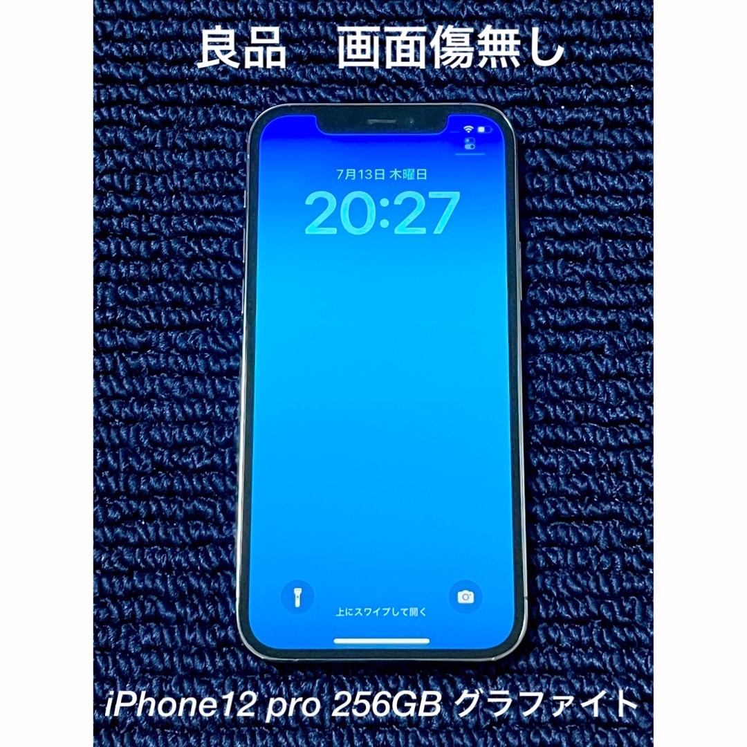 白 フリル付 iPhone 12 Pro 256GB グラファイト 画面小キズ