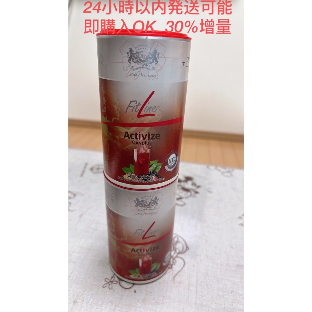 誠実 Fitline アクティヴァイズ フィットライン30%増量 2缶 | www