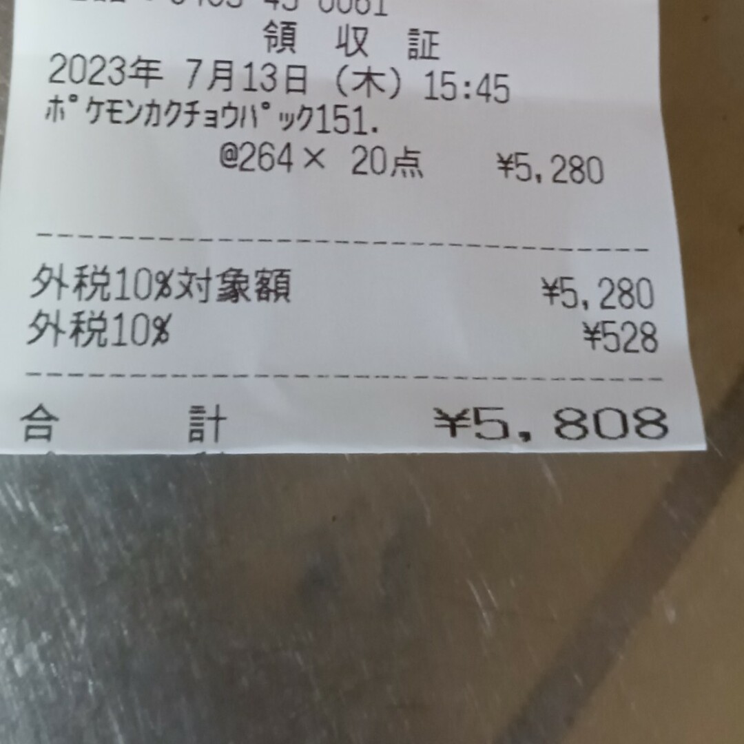 ポケモンカード 151 ボックス シュリンク付き 開封カードあり ポケモンカード 151 ボックス シュリンク付き 開封カードあり