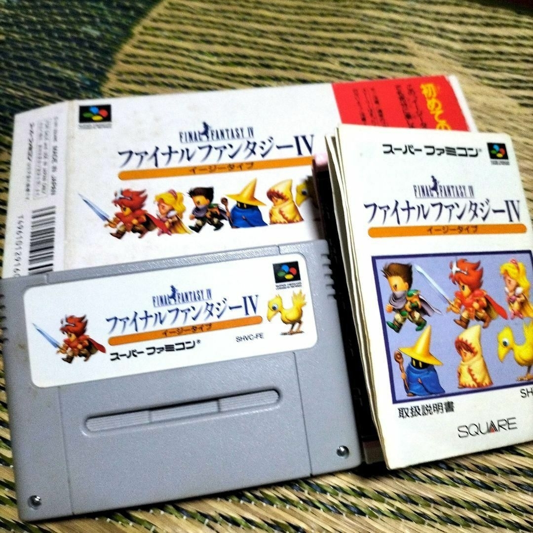 【動作品】ゲーム ソフト スーパーファミコン『FF4 イージータイプ』箱説付き