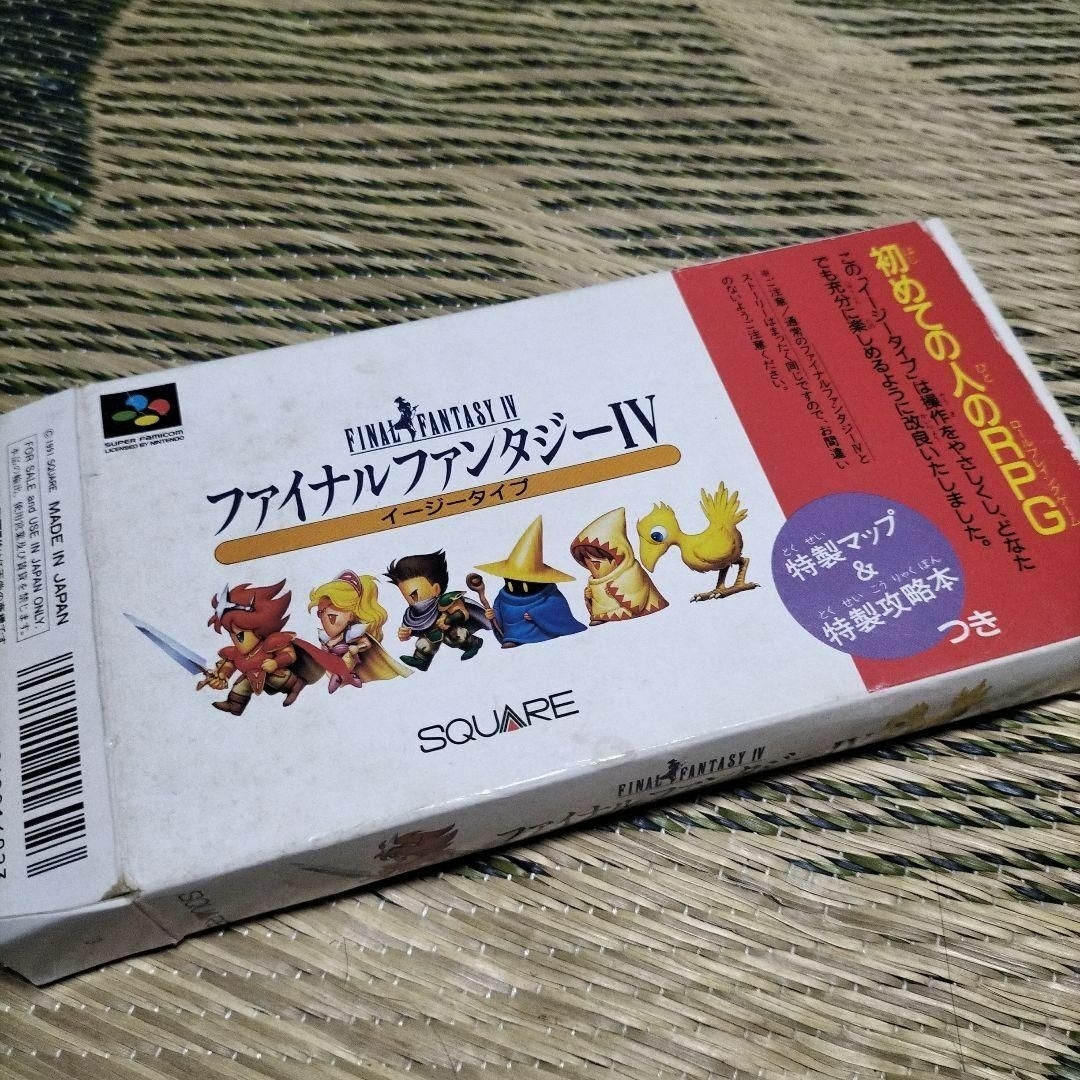 【動作品】ゲーム ソフト スーパーファミコン『FF4 イージータイプ』箱説付き