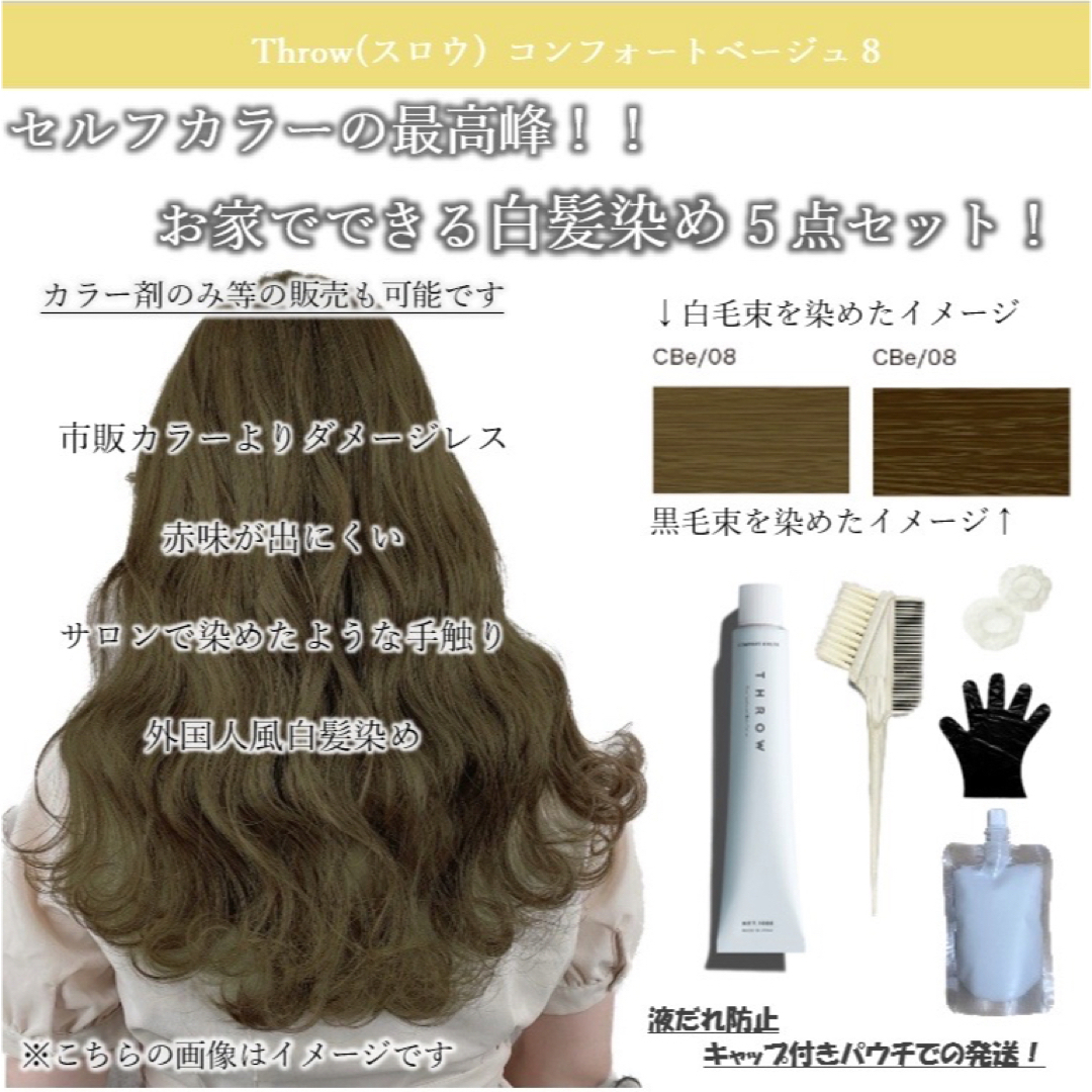 tiara様専用 コスメ/美容のヘアケア/スタイリング(白髪染め)の商品写真