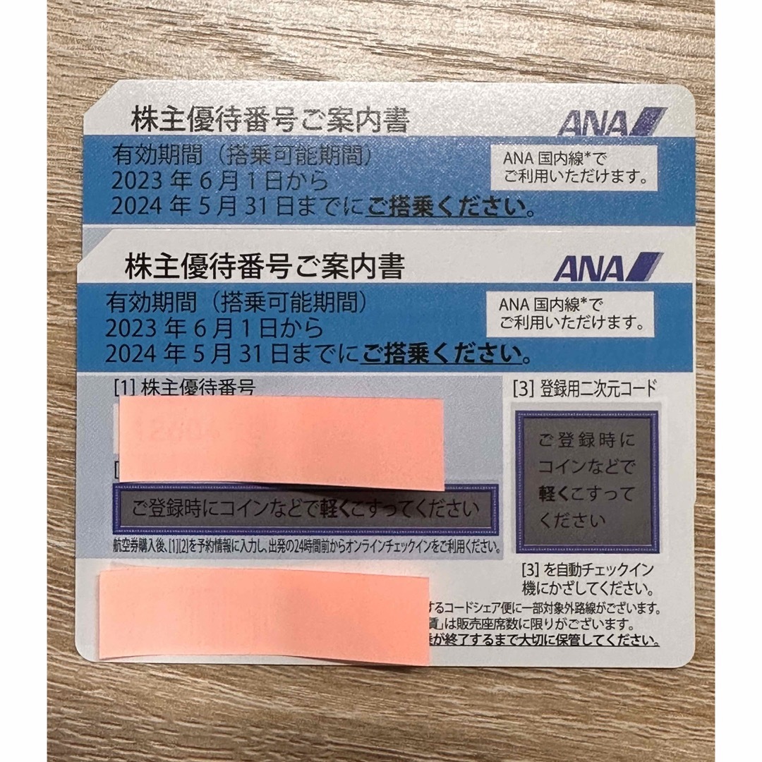 ANA株主優待券 2枚セット乗車券/交通券