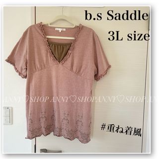 b.s Saddle♡重ね着風　カットソー♡くすみピンク♡フリル♡大きいサイズ(カットソー(半袖/袖なし))