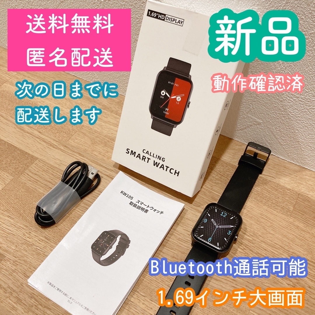 【10%OFFセール】スマートウォッチ　Bluetooth  通話　レディース