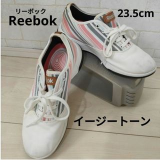 リーボックイージートーン サニー レディース シルバー23.5㎝【美品★セール】