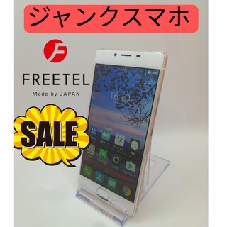 フリーテル(FREETEL)のシャンクフリーFREETEL SAMURAI REI FTJ161B-REI (スマートフォン本体)