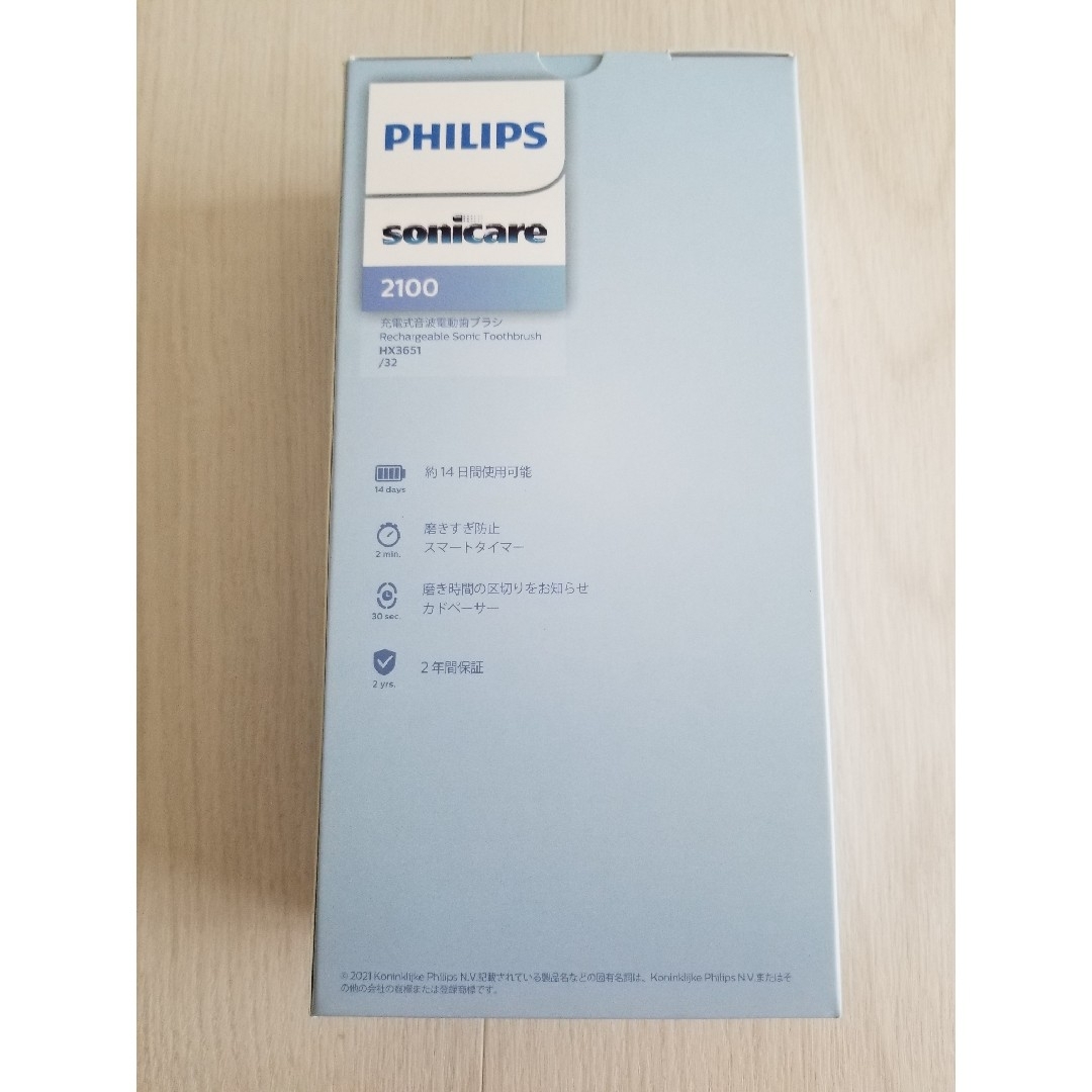 PHILIPS(フィリップス)の新品未開封☆　ソニッケアー　電動歯ブラシ　ライトブルー スマホ/家電/カメラの美容/健康(電動歯ブラシ)の商品写真