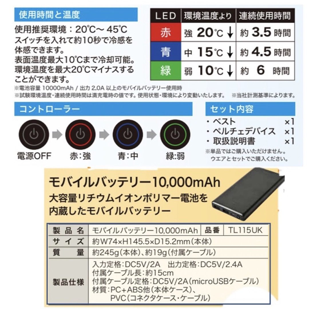 2023 アイズフロンティアペルチェベストX L 【 L L相当】バッテリー付き