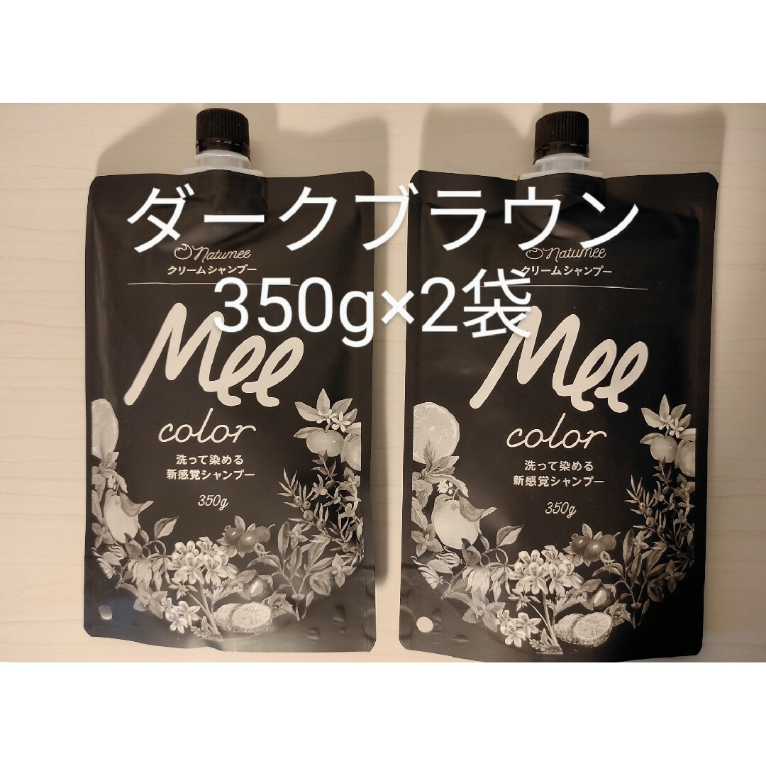 クリームシャンプー Mee color ダークブラウン350g× 2袋