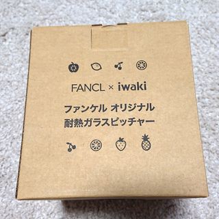 ファンケル(FANCL)のファンケル（IWAKI）オリジナル耐熱ガラスピッチャー(食器)