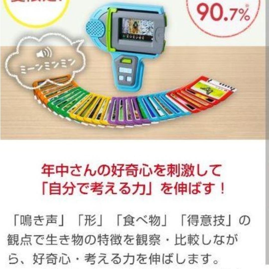 新品　いきものかんさつゴー　こどもちゃれんじすてっぷ　音声図鑑　しまじろう 2