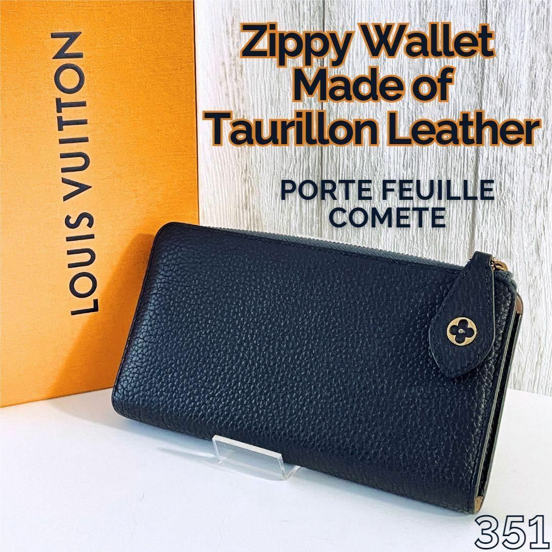LOUIS VUITTON - ルイヴィトン ポルトフォイユ コメット トリヨン