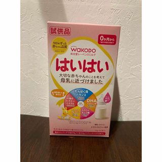 はいはい　粉ミルク　13g×8本(その他)